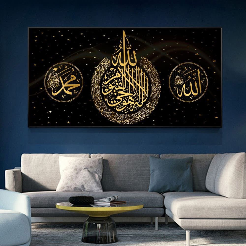 Ayat al kursi 120x70 cm 